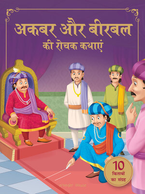 cover image of Akbar Aur Birbal Ki Rochak Kathayen--Collection of 10 Books